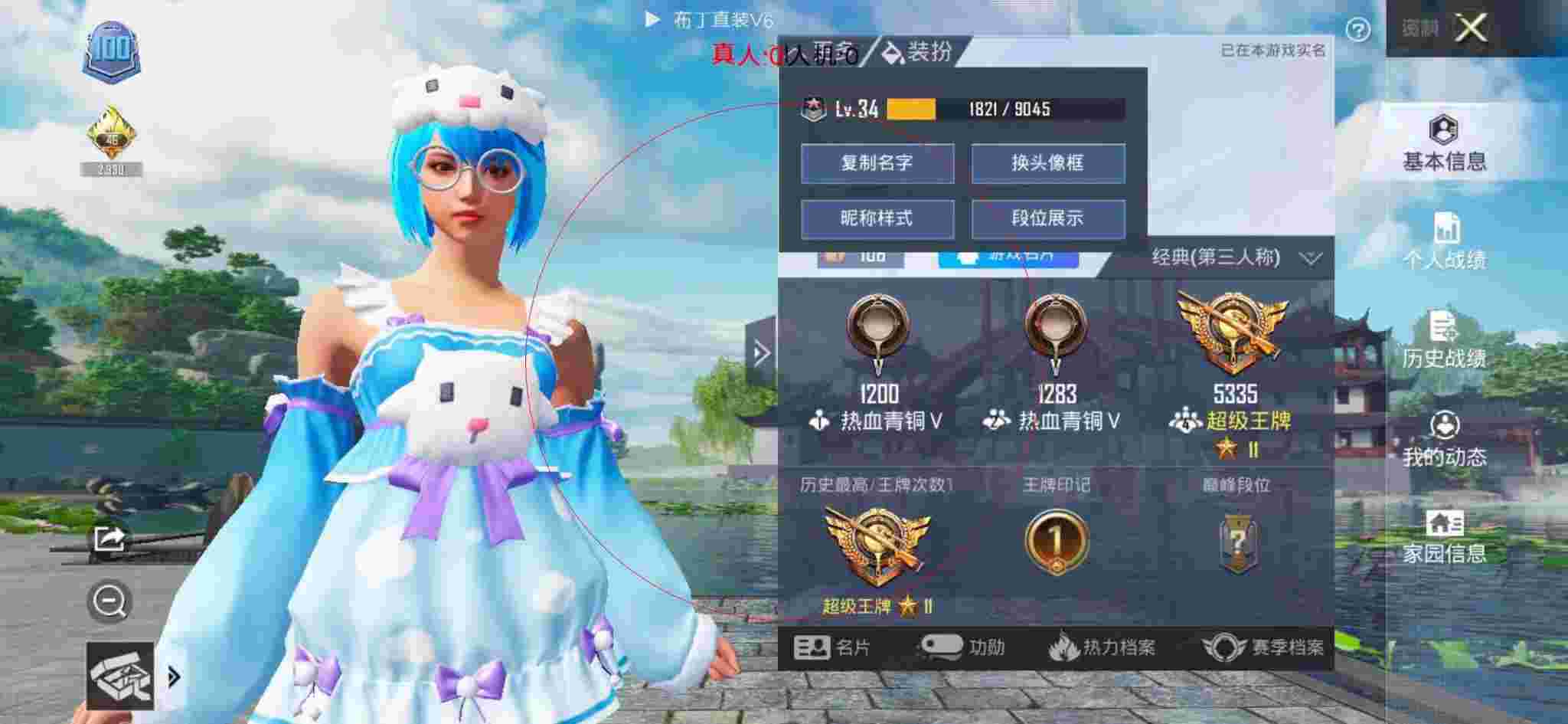 和平精英布丁直装透视 - 和平精英挂件玩具熊辅助预览图
